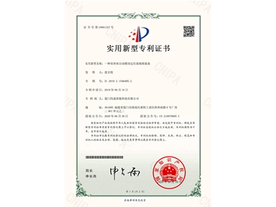 專利證書005